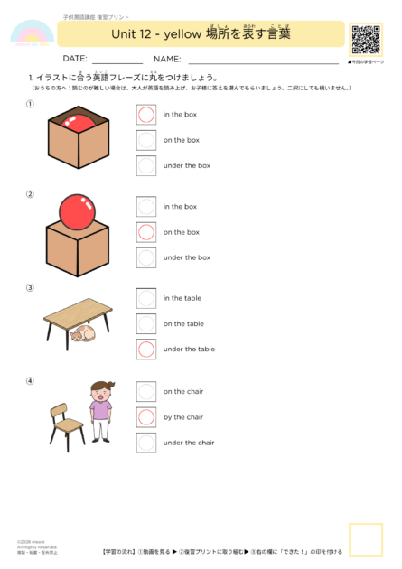 #061復習プリント