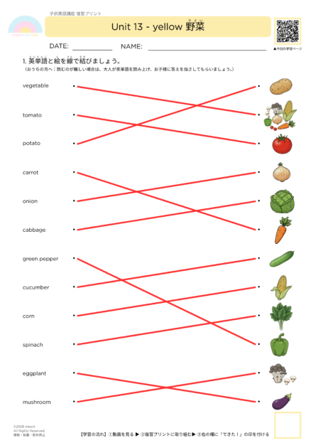 #066復習プリント