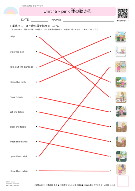 #082復習プリント