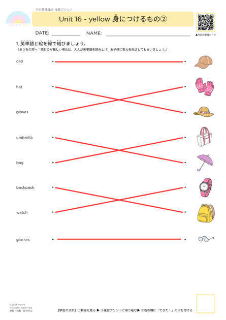 ＃085復習プリント