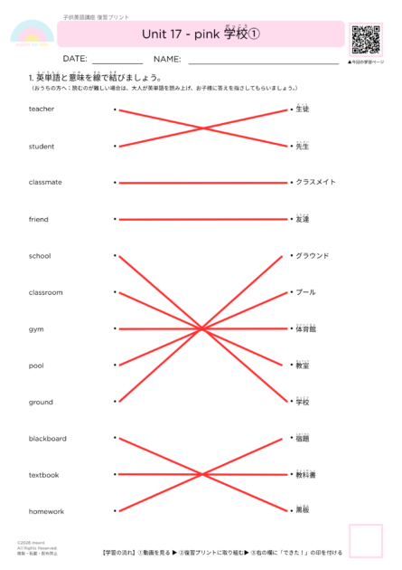 #089復習プリント