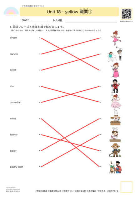 #095復習プリント