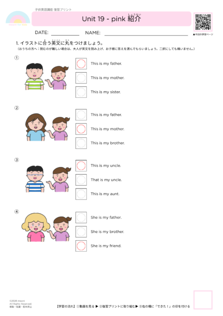 #101復習プリント