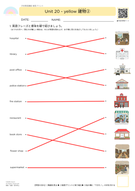 #104復習プリント