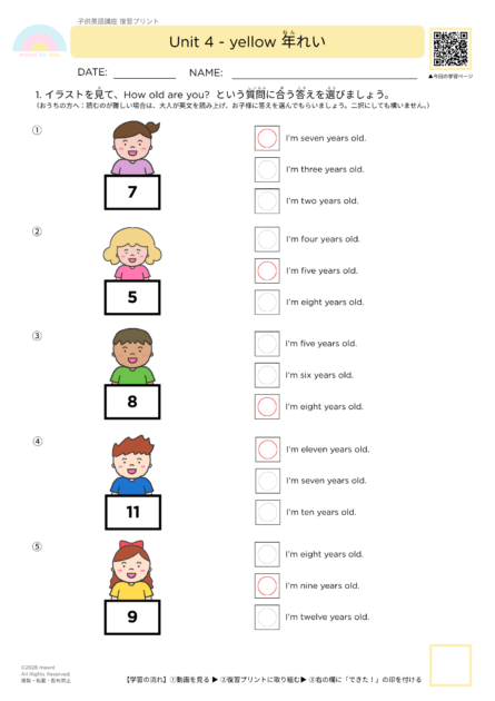 #018復習プリント