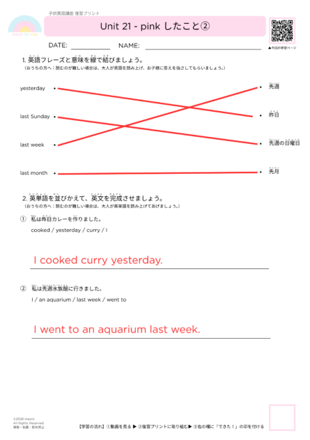 #110復習プリント