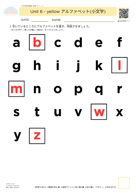 #031復習プリント