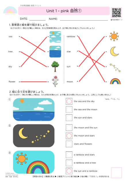 #002 自然①(pink1/37) 復習プリント(答え)