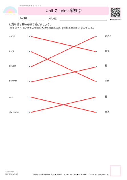 #037復習プリント