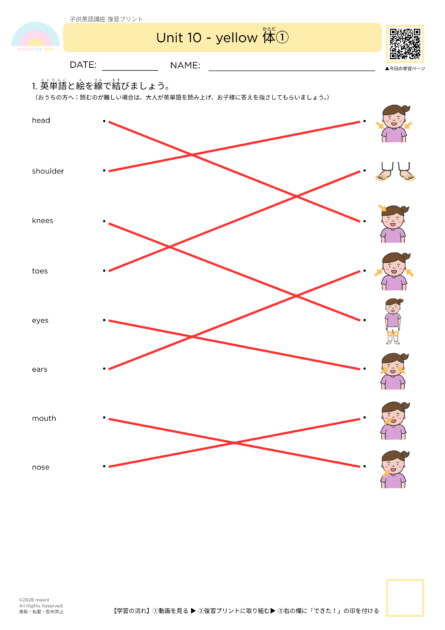 #050復習プリント