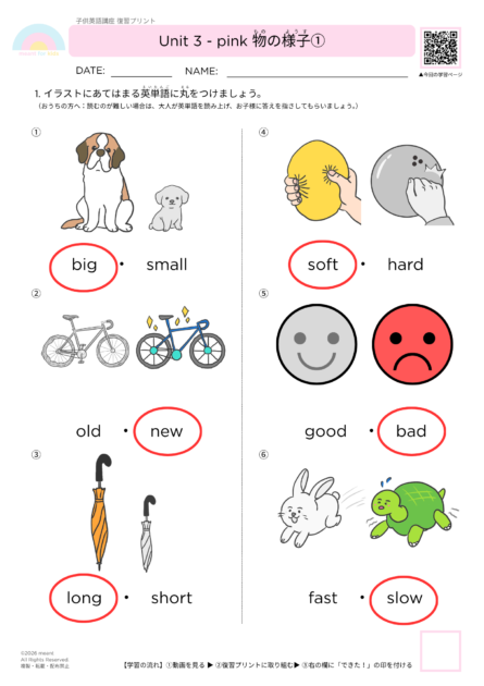 #013復習プリント