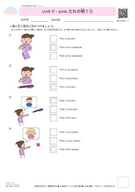 #057復習プリント