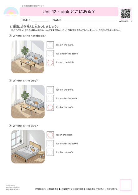 #062復習プリント