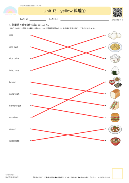 #067復習プリント