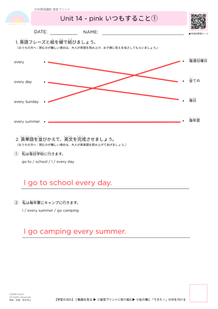 #077復習プリント