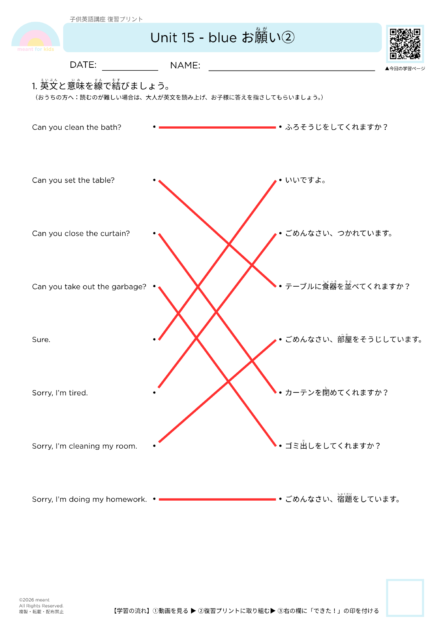 #083復習プリント