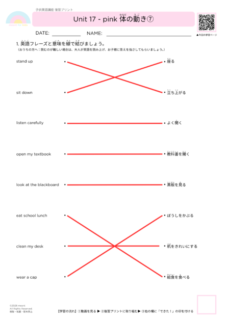 #090復習プリント