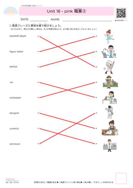 #096復習プリント