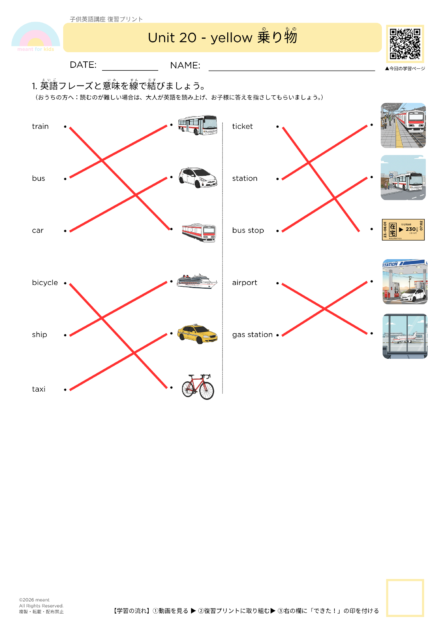 #105復習プリント