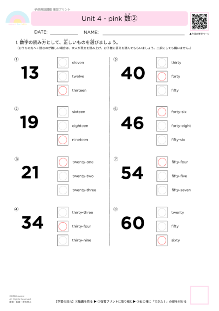 #019復習プリント