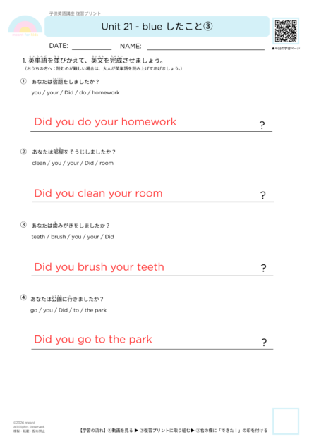 #111復習プリント