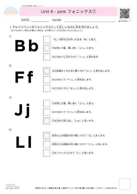 #032復習プリント