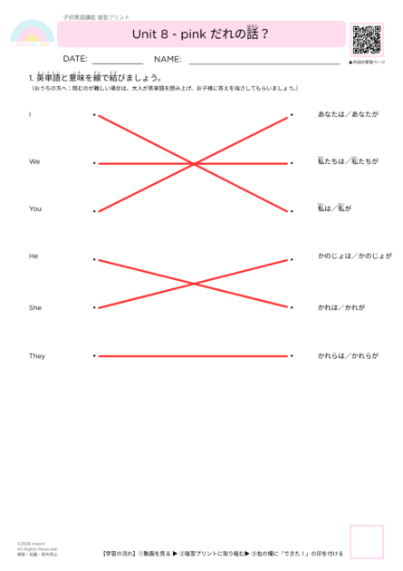 #042復習プリント