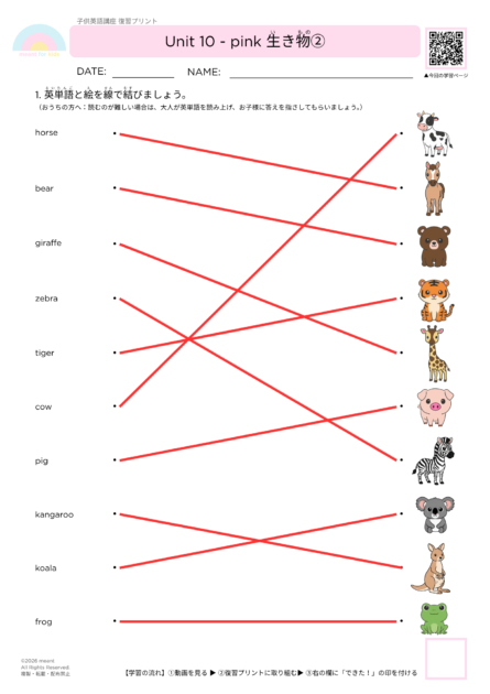 #051復習プリント