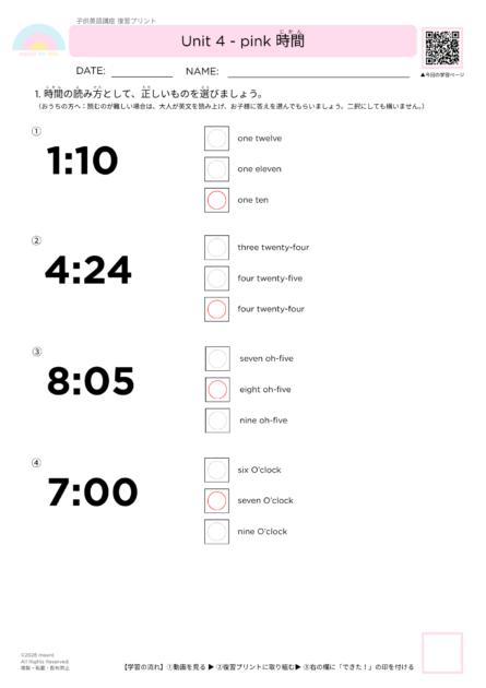 #020復習プリント