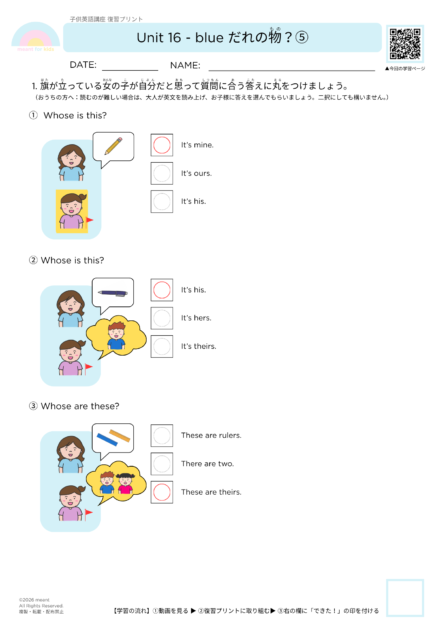 #087復習プリント