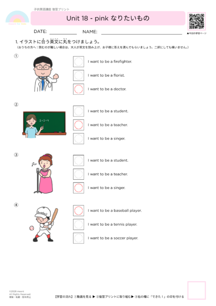 #097復習プリント