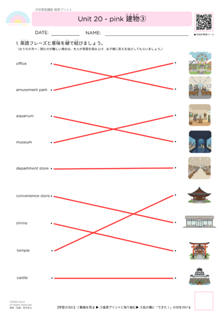 #106復習プリント