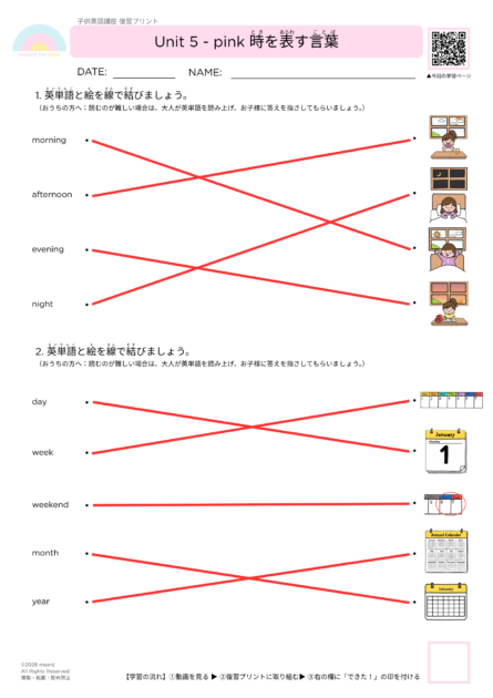 #027復習プリント