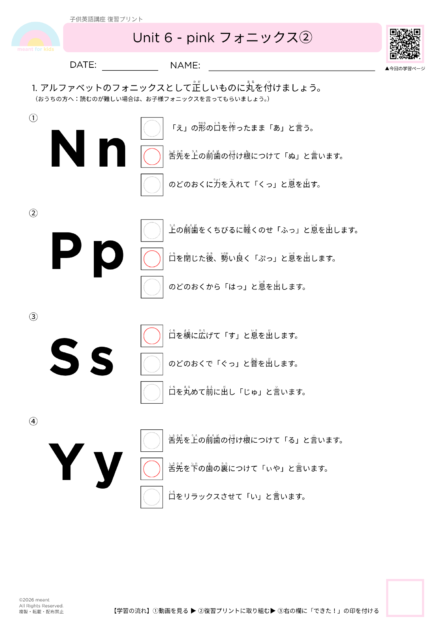 #033復習プリント