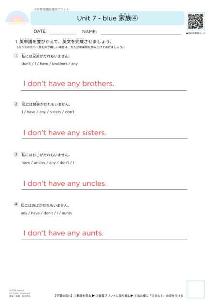 #039復習プリント