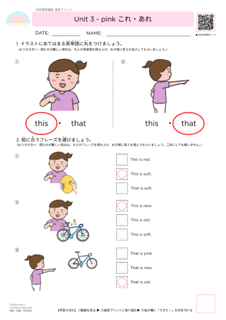 #014復習プリント