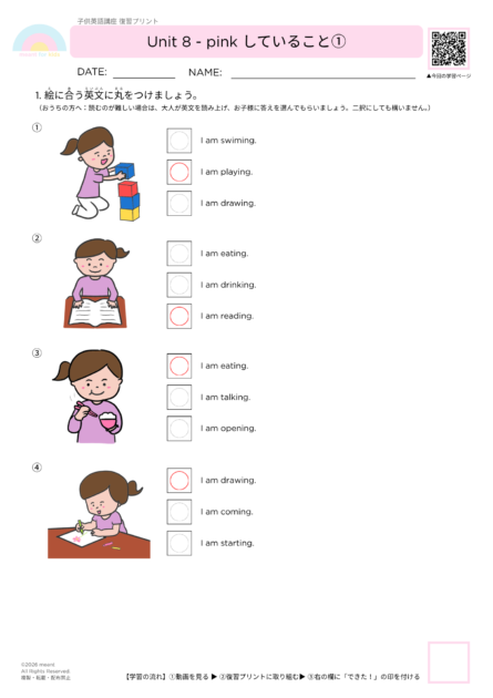 #043復習プリント