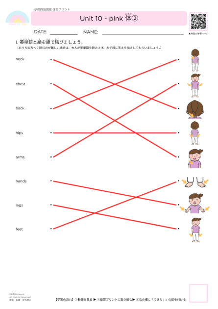 #052復習プリント