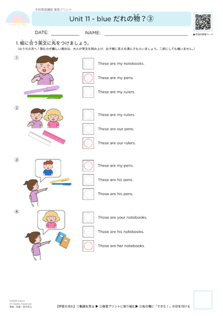 #058復習プリント