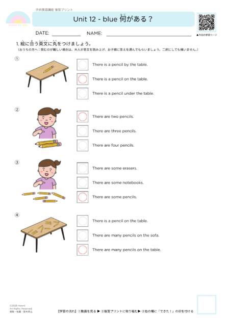 #063復習プリント