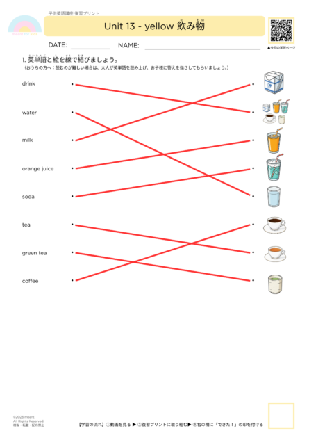 #068復習プリント