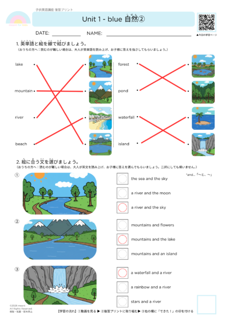 #003 自然②(blue1/37) 復習プリント(答え)