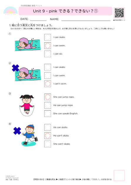 #047復習プリント