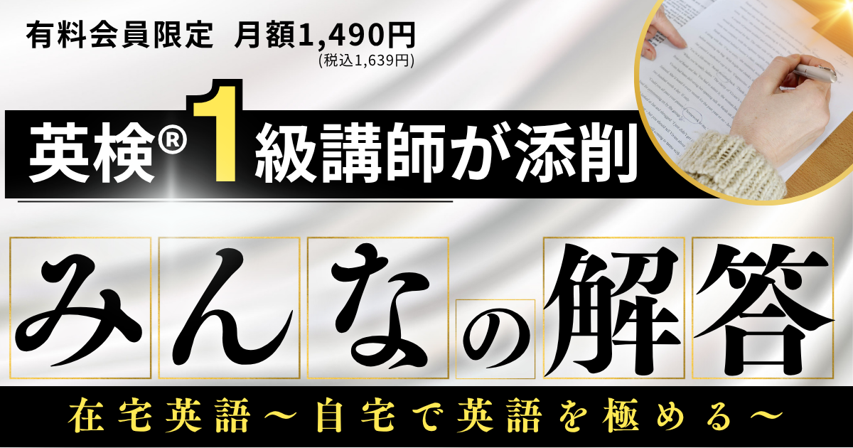 みんなの解答と添削