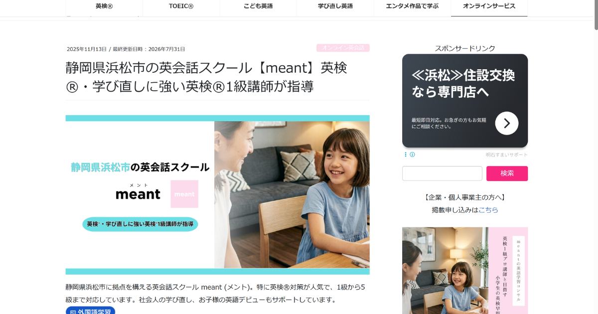 作成イメージ