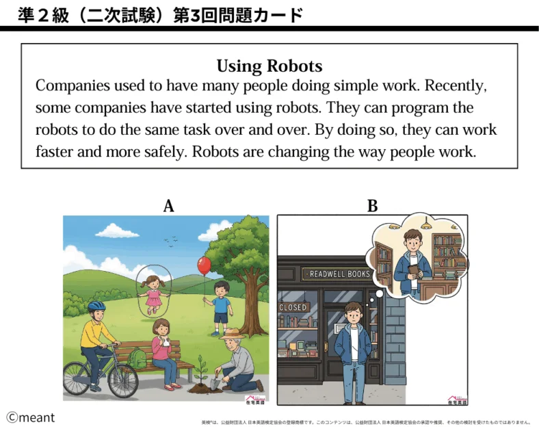 準2級（二次試験）第3回問題カード