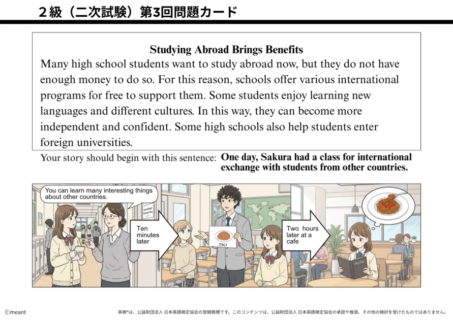 2級(二次試験)第3回問題カード