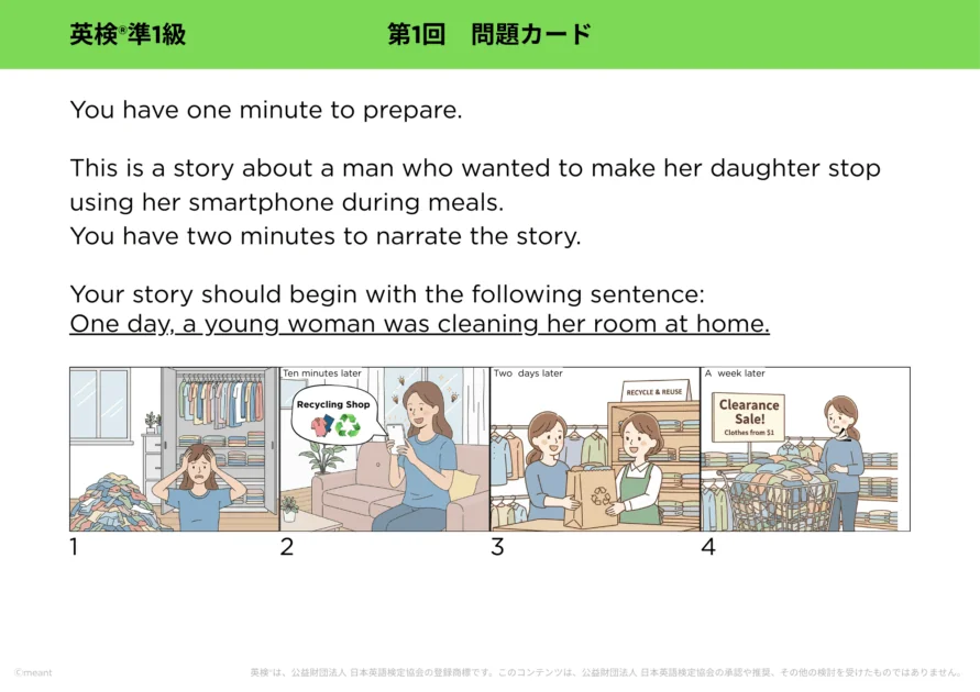 準1級（二次試験）第1回問題カード